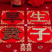 结婚早生贵子模板压床摆件新人婚房布置婚礼装饰喜庆婚庆用品大全