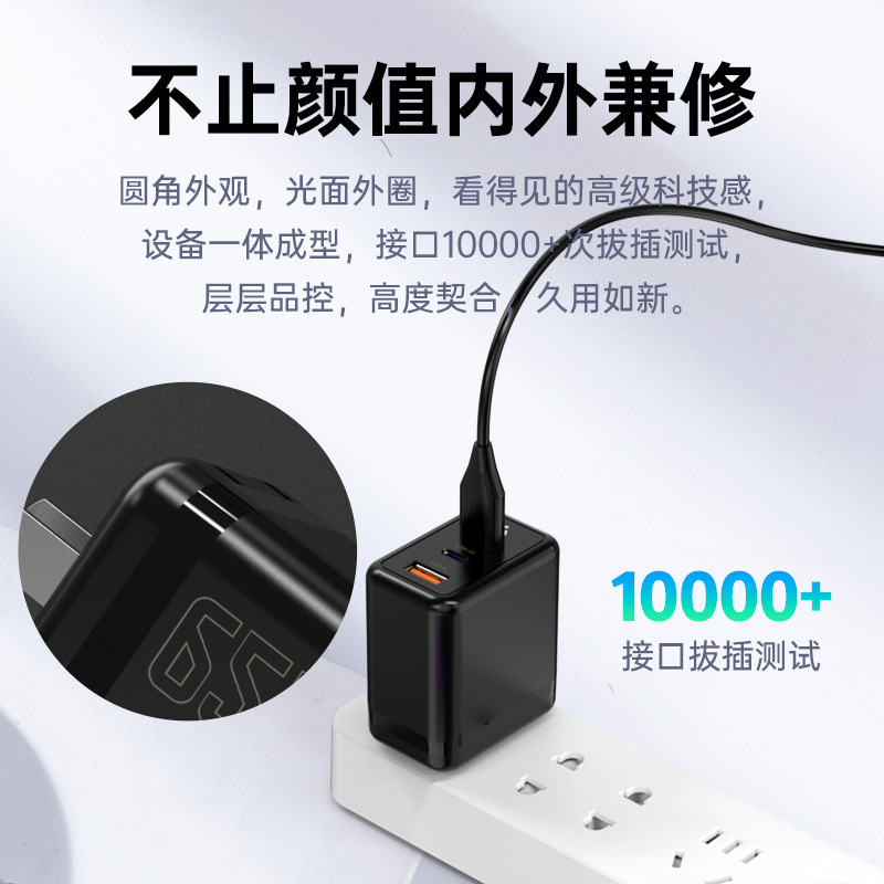 Cabeza de carga rápida de nitruro de gallio PD65W estándar estándar estándar estándar para teléfonos móviles portátiles de placa plana GaN