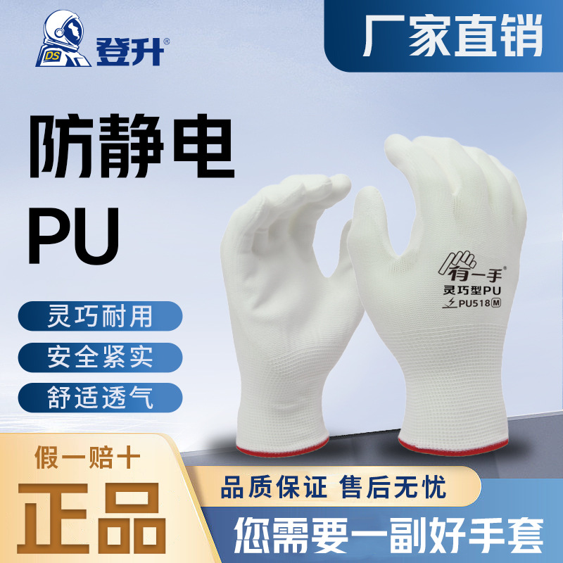 Dengsheng PU guantes de nylon pegamento recubierto de Palma verano transpirable antideslizante trabajo laboral guantes de protección laboral para hombres y mujeres