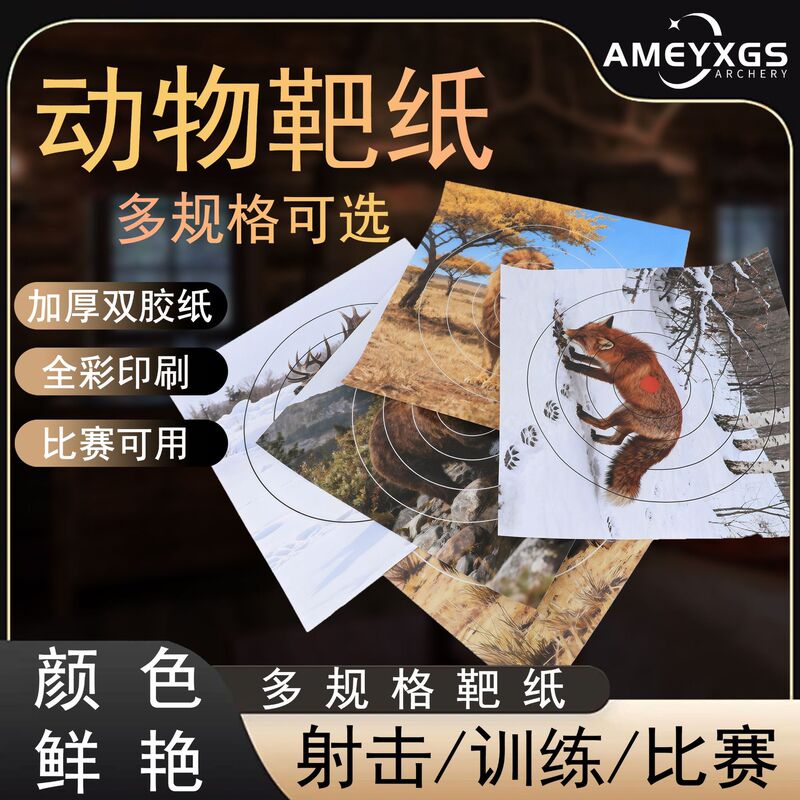 Archery Animal Target Paper with Adhesive Backing for Outdoor Hunting Wild Boar Fox Animal Arrow Target Self-Adhesive Target Factory Direct Sale