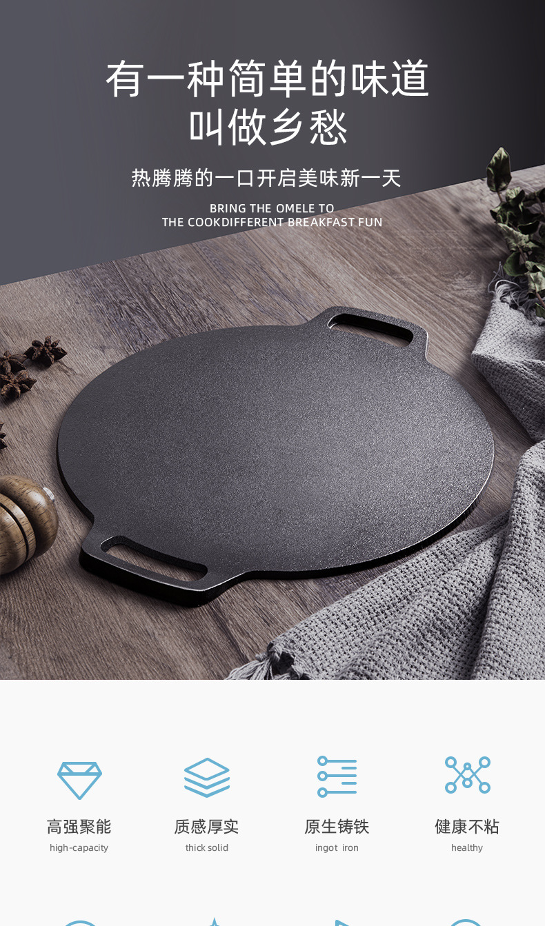 煎饼锅_01.jpg