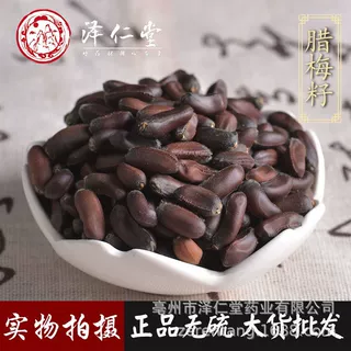 泽仁堂中药批发 腊梅籽 子类药材大全 一件代发货 量大价优找代理