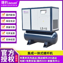 勝豹集積一体式スクリュー機永久磁石インバータースクリュー式内蔵冷凍機レーザー切断コンプレッサー