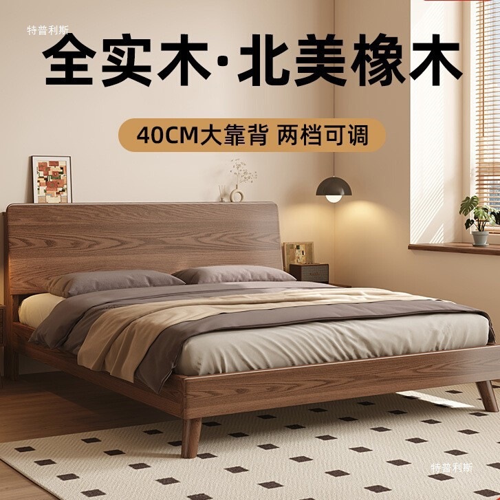 Solid Wood Bed Modern Simple 1.5m Home Walnut Color Single Bed 1.8m Master Bedroom Red Oak Bed Double Wholesale