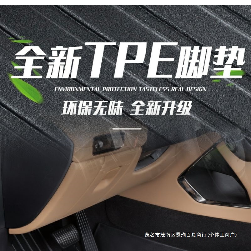 Suitable for Lynk & Co 09 Full-Coverage Floor Mats, Phev Seven/Six-Seater Accessories, Modified Decorative Items, Tpe Car Floor Mats