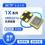 无源smd2016贴片石英晶振