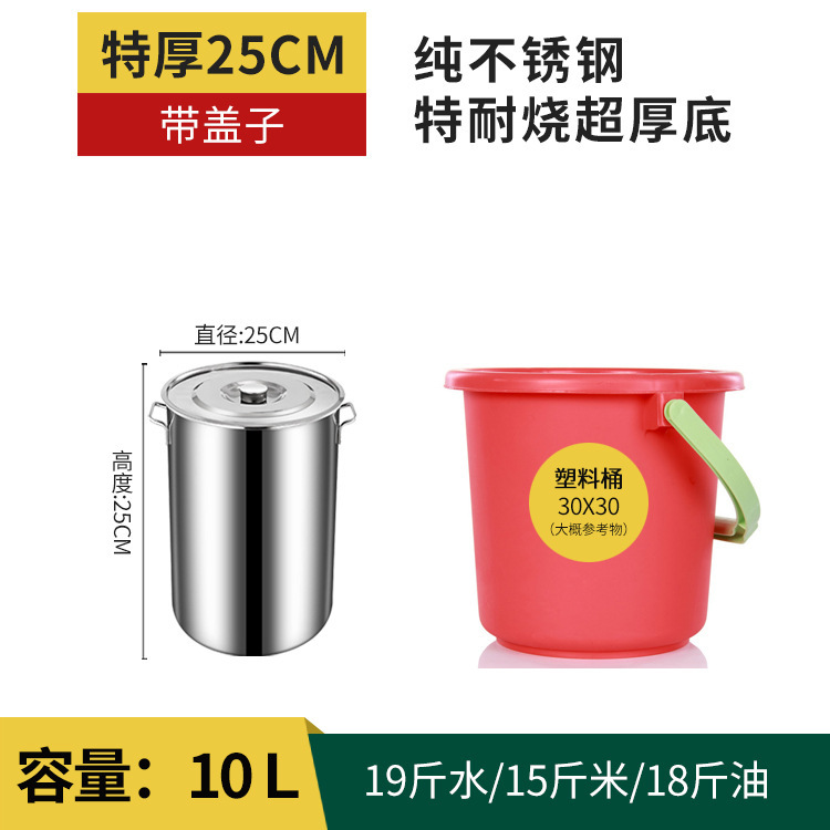 汤桶加厚食品级304不锈钢桶商用汤锅特厚卤肉桶储水桶80大桶带盖|undefined