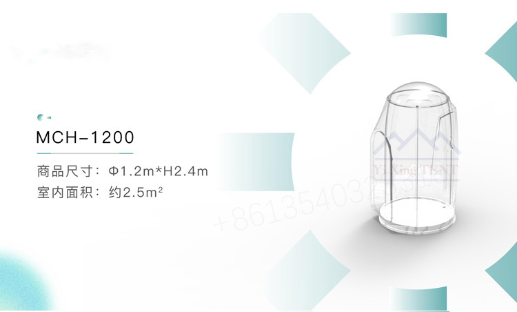 PC聚碳酸酯透明星空房系列(PC-Polycarbonate