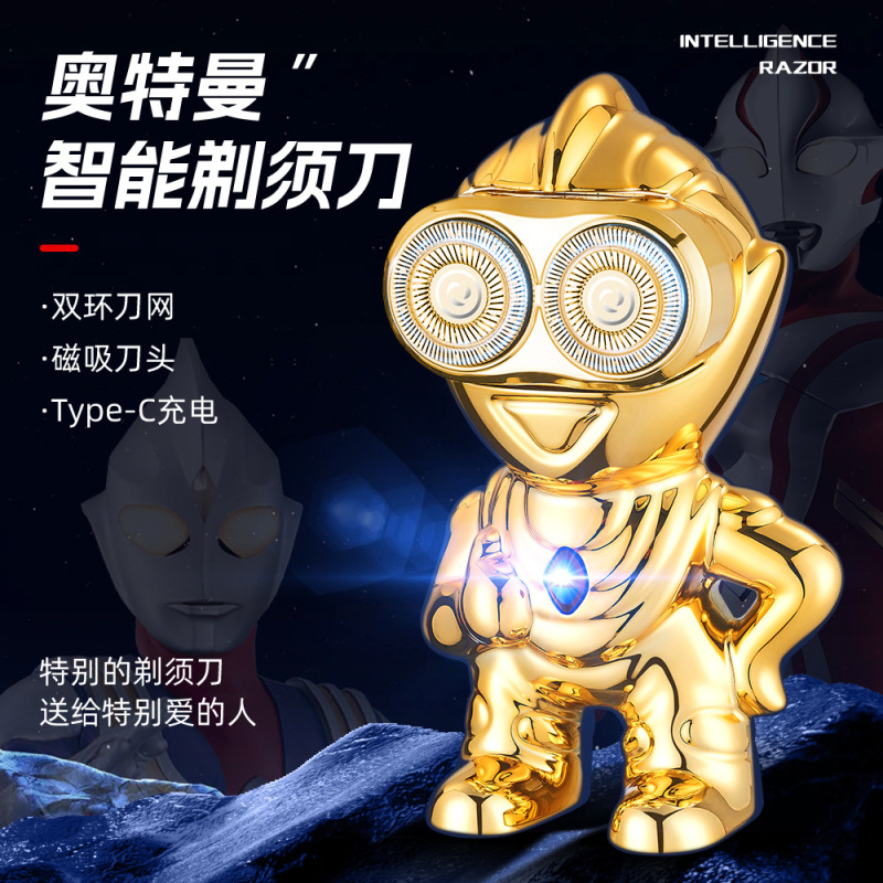 クリエイティブスマートウルトラマンシェーバーパーソナライズされたデザイン磁気カッターヘッドポータブル充電式メンズ電気シェーバー|undefined