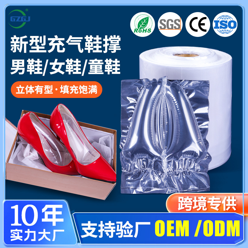 厂家直供PE充气鞋撑男鞋鞋膜女高跟鞋支撑器防变形高端透明气囊袋