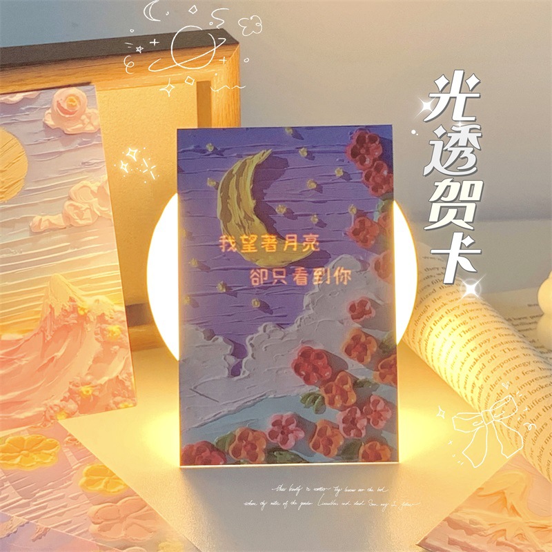 Invisible transparent word three-dimensional painting transparent word collection card printing light shadow travel commemorative gilding postcard light greeting card
