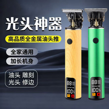 源头厂家定制油头雕刻理发器小巧便携金刚刀头电推子电动理发器