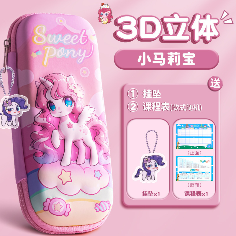 四季年华卡通3D文具盒多功能高颜值大容量笔袋铅笔卡通可爱收纳盒|undefined