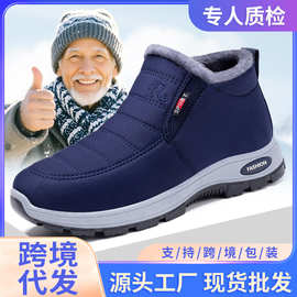 棉鞋男冬季中老年居家休闲男鞋跨境大码加绒加厚一脚蹬雪地靴批发