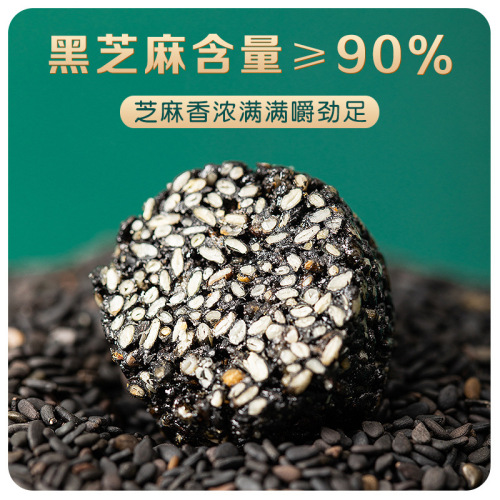 Black sesame balls, honey sesame balls, balls, black and shiny handmade traditional pastries, ready-to-eat snacks for pregnant women