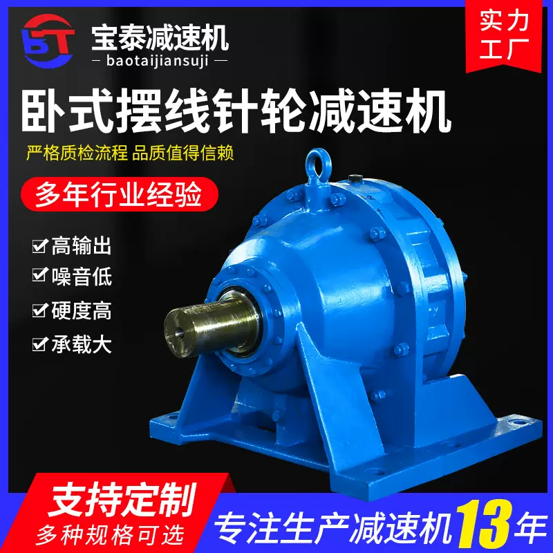 X/B卧式摆线针轮减速机厂家 各种速比可配电机摆线式针轮减速箱体