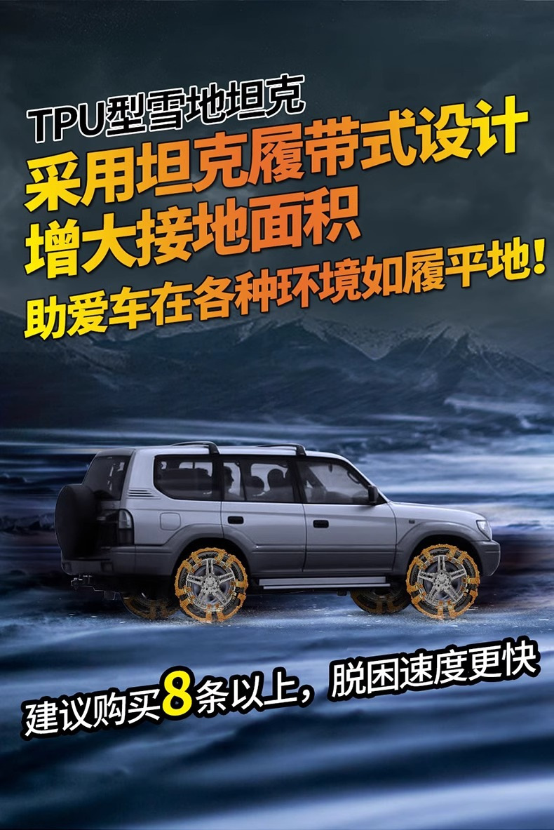 Tire anti-skid chains, winter snow anti-skid chains, universal rubber anti-skid emergency chains, snap-on anti-skid chains