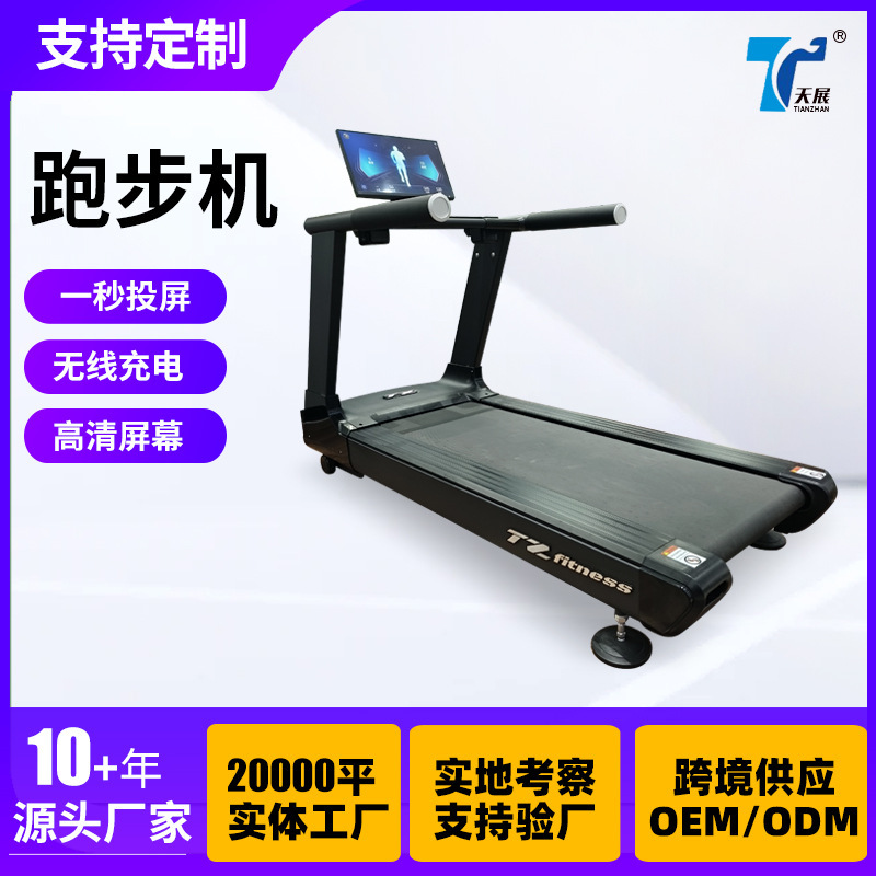 Commercial large-screen treadmill manufacturer offers screen projection capability for indoor gyms, featuring a large AC motor commercial treadmill Commercial large-screen treadmill manufacturer offers screen projection capability for indoor gyms, featuring a large AC motor commercial treadmill