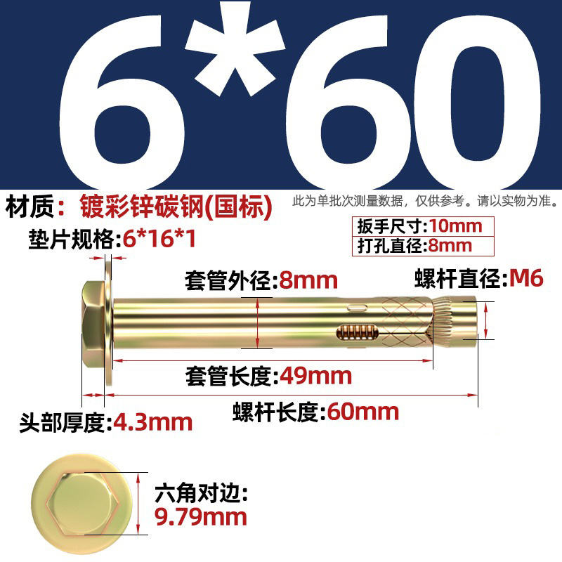 Анкерный болт Nanbiao M6*60