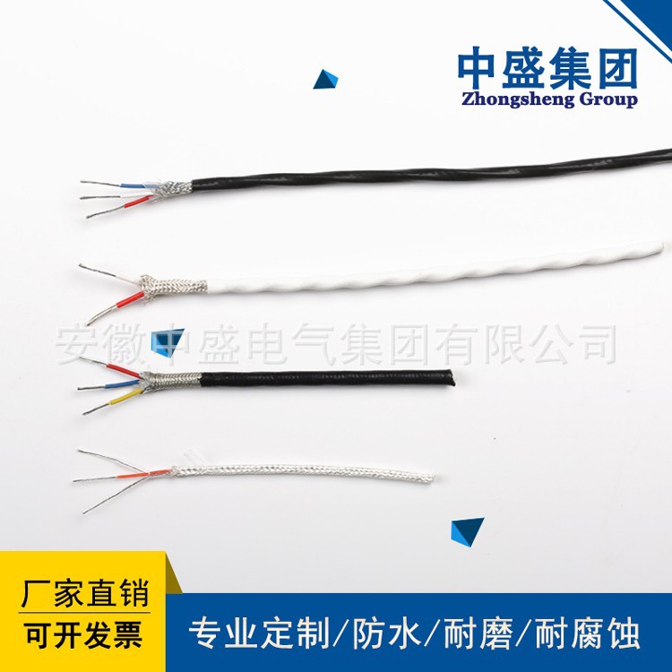 K型热电偶高温补偿导线ZRC-KXHF46P2V22P2 3*2*1.0