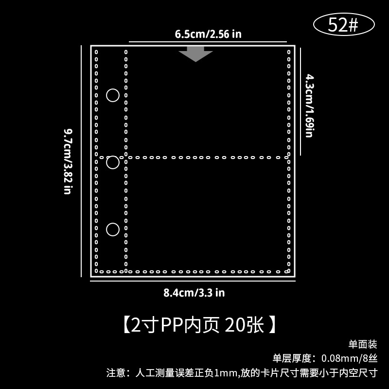 20매 2inch PP 내지 52#