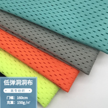 现货低弹75D洞洞布 透气舒适篮球服沙滩裤马甲内衬全涤7空1面料