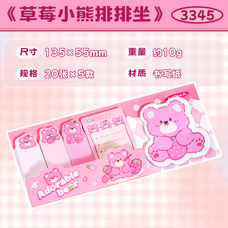 卡皮巴拉排排坐便利贴办公记事索引贴学生文具高颜值造型便利贴|undefined