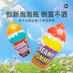 国境を越えた人気の子供用アイスクリームバブルを吹き、逆さまに水が漏れない手持ちバブルスティックおもちゃ公園露店卸売