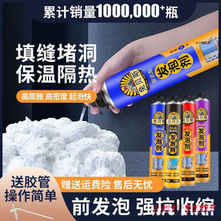 Rabbit Bass Polyurethane Foam Caulking Agent Expansion Foaming Agent Filling Agent Expansion Waterproof Foam Glue Filling Agent