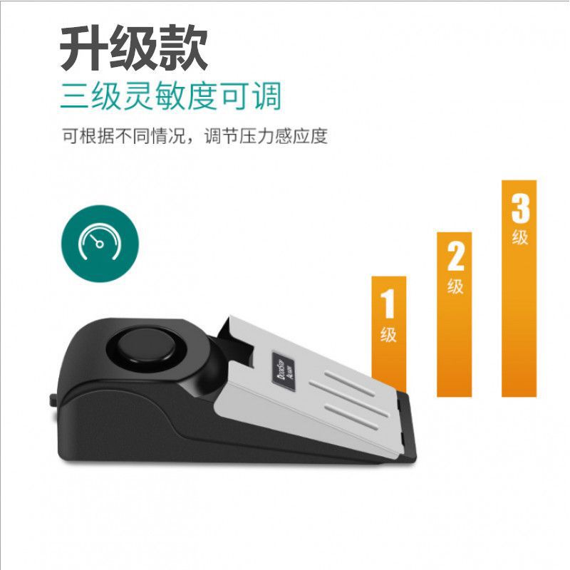 旅馆家用门阻防盗报警器防狼门挡器门塞报警器家用窗户门缝报警器