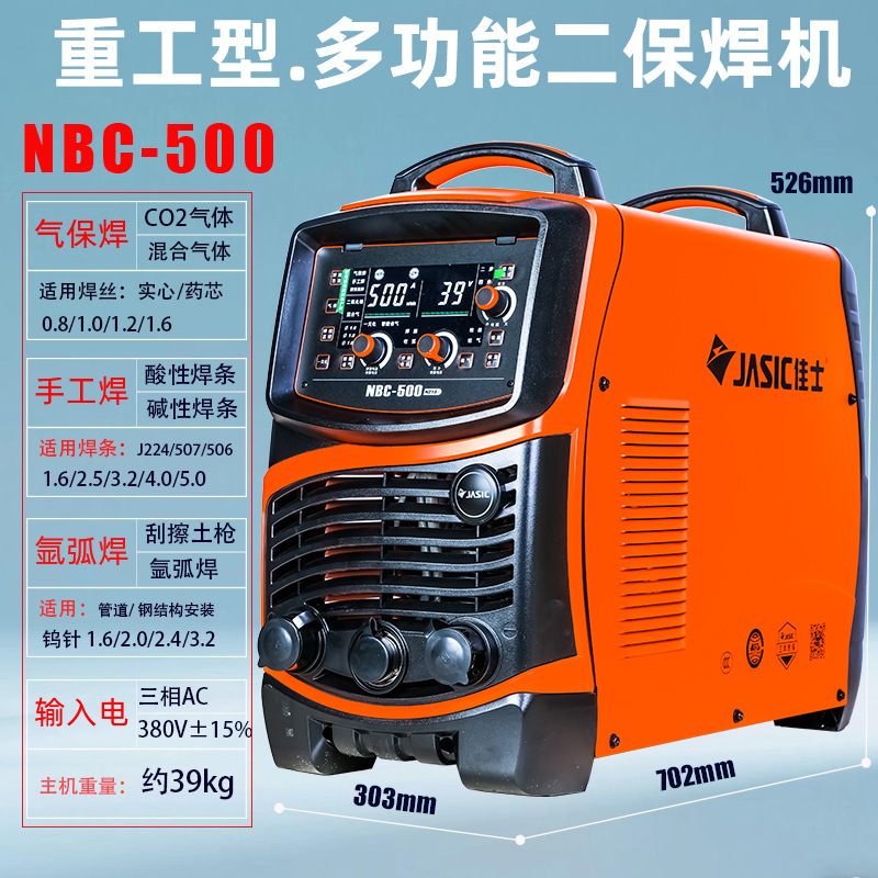 Venta directa de fábrica de la máquina de soldadura de protección de gas NBC-500 de soldadura de dos garantías 350 grado industrial 270F baja salpicadura sin aire autoprotección