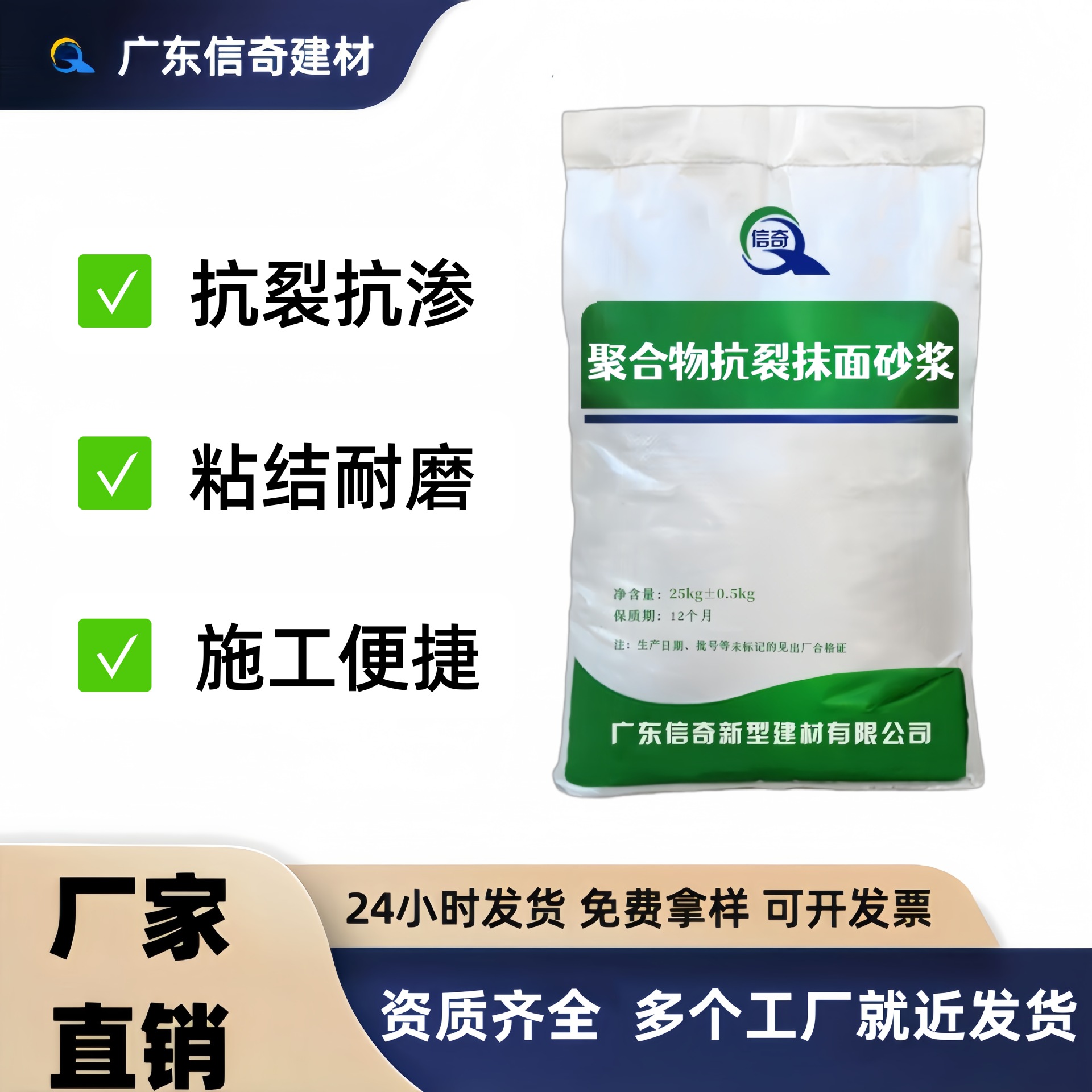 聚合物抗裂抹面砂浆强度高建筑用外墙保温粉刷聚合物抗裂砂浆