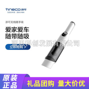 Tineco Wireless Vacuum Cleaner Handy Car-Mounted Home Handheld White