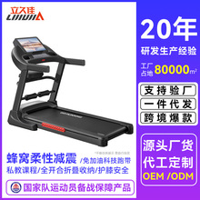 立久佳L5000室内家用跑步机全套折叠小型多功能电动运动健身器材