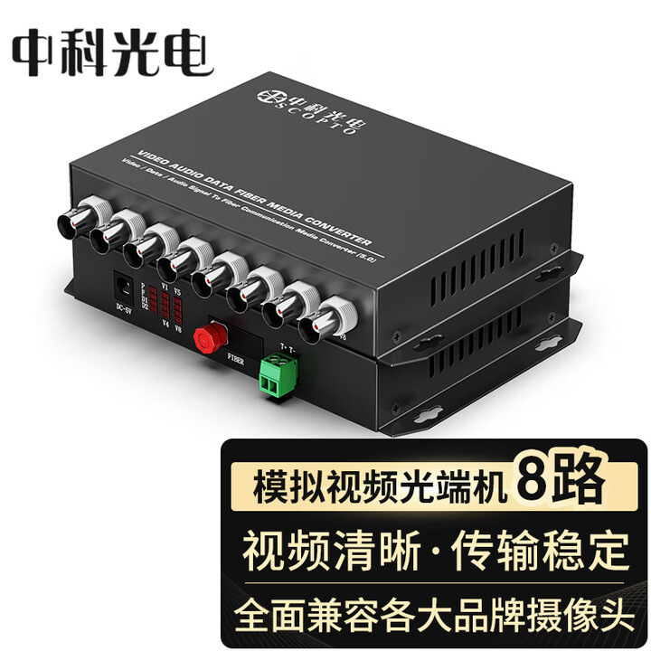 中科光电8路模拟视频光端机单模单芯FC接口ZK-RS-8V-FC1对光纤