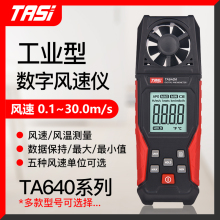 �ذ�˹TA640Aϵ���ֳַ����Ƿ��ٲ����߾��ȷ������Է��ټƲ����