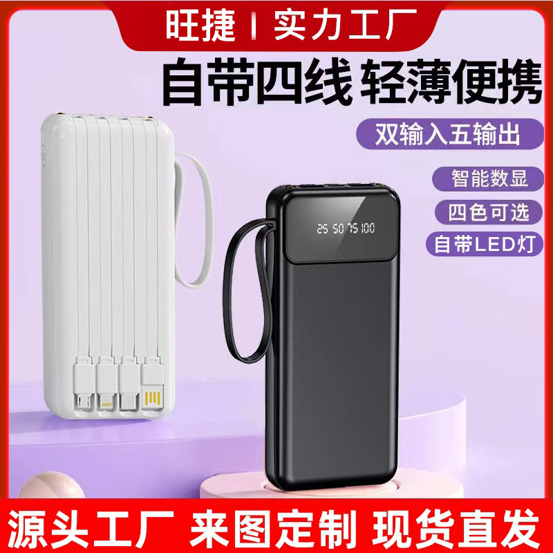 Large-Capacity Power Bank with Built-In Cable, 3C Certified, 20000Mah Fast Charging, Ultra-Thin Digital Display, 10W Portable Mobile Power Supply