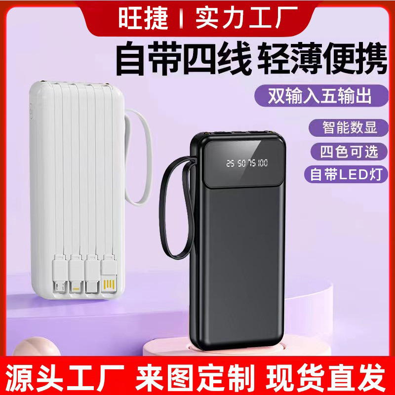 Large-Capacity Power Bank with Built-In Cable, 3C Certified, 20000Mah Fast Charging, Ultra-Thin Digital Display, 10W Portable Mobile Power Supply Large-Capacity Power Bank with Built-In Cable, 3C Certified, 20000Mah Fast Charging, Ultra-Thin Digital Display, 10W Portable Mobile Power Supply