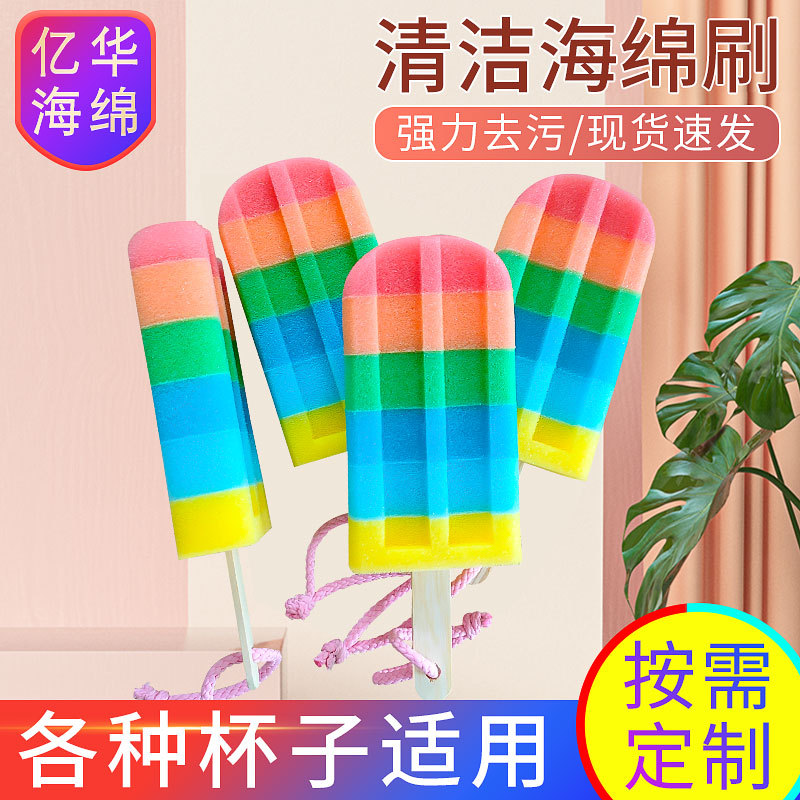 清洁海绵杯刷 玻璃杯保温杯赠品瓶刷 独立包装清洗奶瓶刷杯刷具