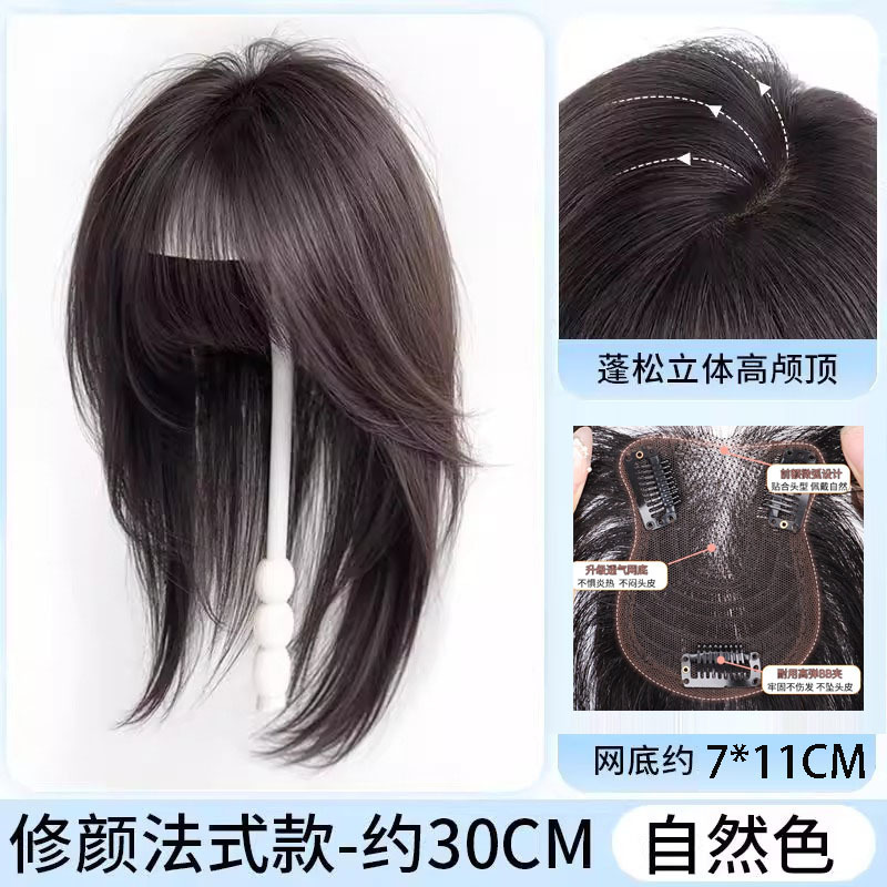不用戴发网假发女片头顶补发蓬松增发量高颅顶全头套高层次锁骨发|undefined