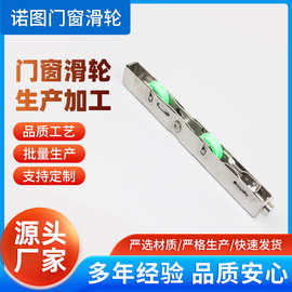 厂家直供中空推拉门滑轮地轮长条轮门窗滑轮13X20不绣钢双轮