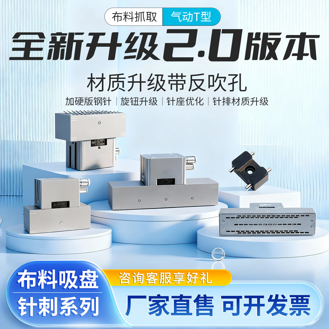 文锦气动针式吸盘无纺布透气面料机械手泡棉海绵针刺抓取搬运吸具