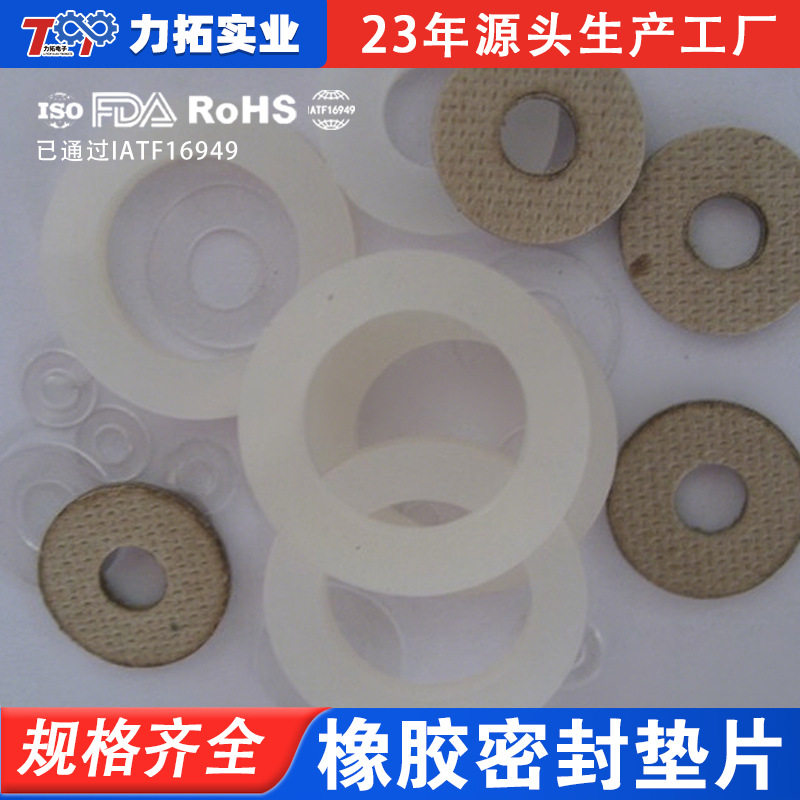东莞寮步力拓供应橡胶密封垫片|瓶盖垫片|硅胶制品 尼龙密封圈