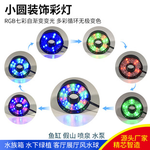 Decorative lights fish tank rockery RGB self-changing 110V220V fountain aquarium water pump feng shui ball atmosphere light