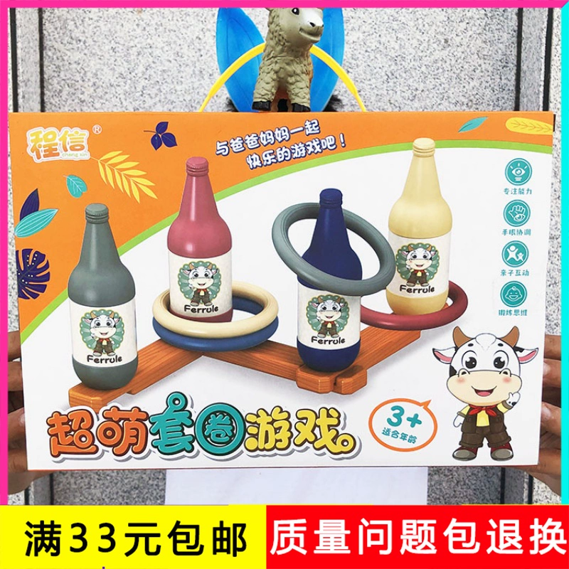 WA033025C детские кольца бросают многопользовательские интерактивные игры игрушки в штучной упаковке подарков