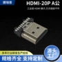深圳hdmi传输源头连接器