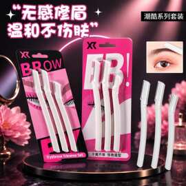 犀瑞微距不锈钢修眉刀便携新手初学者刮眉刀女用化妆师修眉刀套装