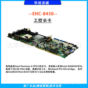 EHC-8450 high performance Pentium 4 CPU industrial control long card 82845GV chip integrated 2D/3D VGA