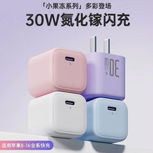 30W�m���O��16���������^iPhone15Promax�֙C13��늾�14������