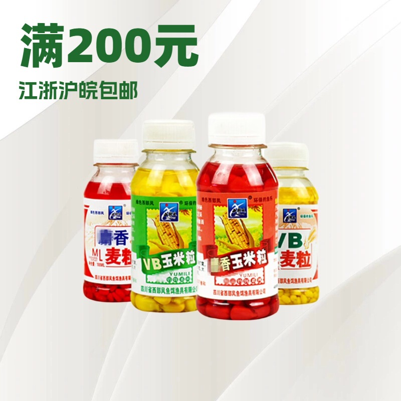 Western Style Vb Corn Kernels, Musk Corn Kernels, Vb Wheat Capsuless, Musk Wild Fishing Reservoir, Large Carp, 280 Bottles Per Box Western Style Vb Corn Kernels, Musk Corn Kernels, Vb Wheat Capsuless, Musk Wild Fishing Reservoir, Large Carp, 280 Bottles Per Box